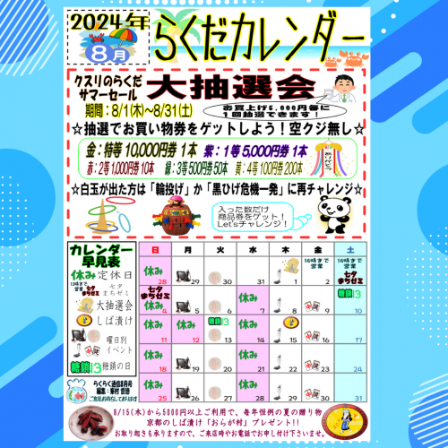 ファイル名: 1722477603_.png
ファイルサイズ: 296.3KB