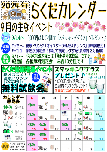 ファイル名: 1725232636_202409.png
ファイルサイズ: 221.8KB 202409