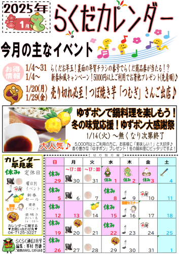 ファイル名: 1736125202_202501.png
ファイルサイズ: 221.3KB 202501